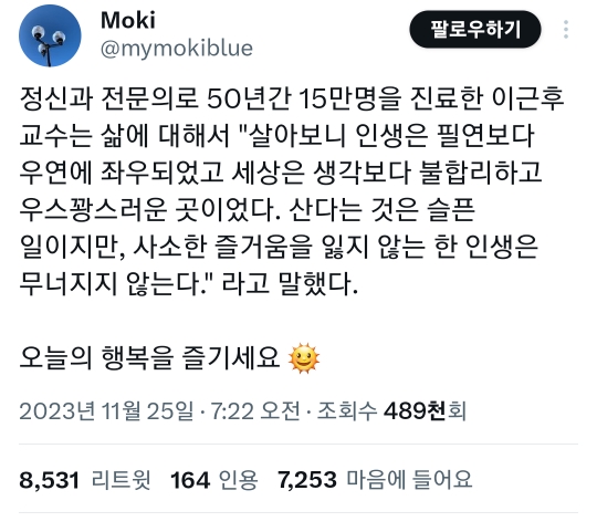				정신과 전문의가 50년간 일하면서 느낀 인생