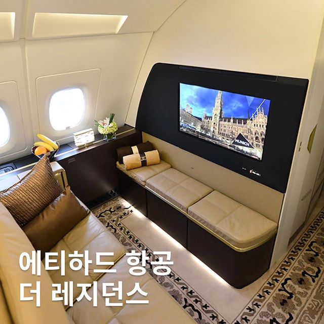 비행기라 쓰고 호텔이라 읽는 퍼스트 클래스 탐방.jpg