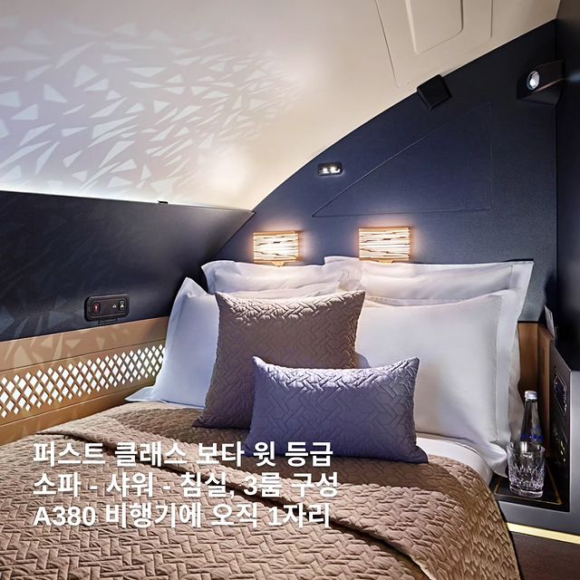 비행기라 쓰고 호텔이라 읽는 퍼스트 클래스 탐방.jpg
