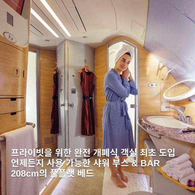 비행기라 쓰고 호텔이라 읽는 퍼스트 클래스 탐방.jpg