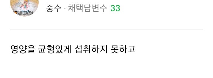 기초수급자인데 비만인 이유가 뭐죠?