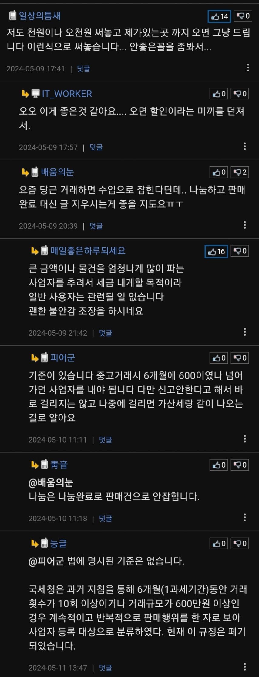 당근에서 나눔하면 벌어지는 일.jpg
