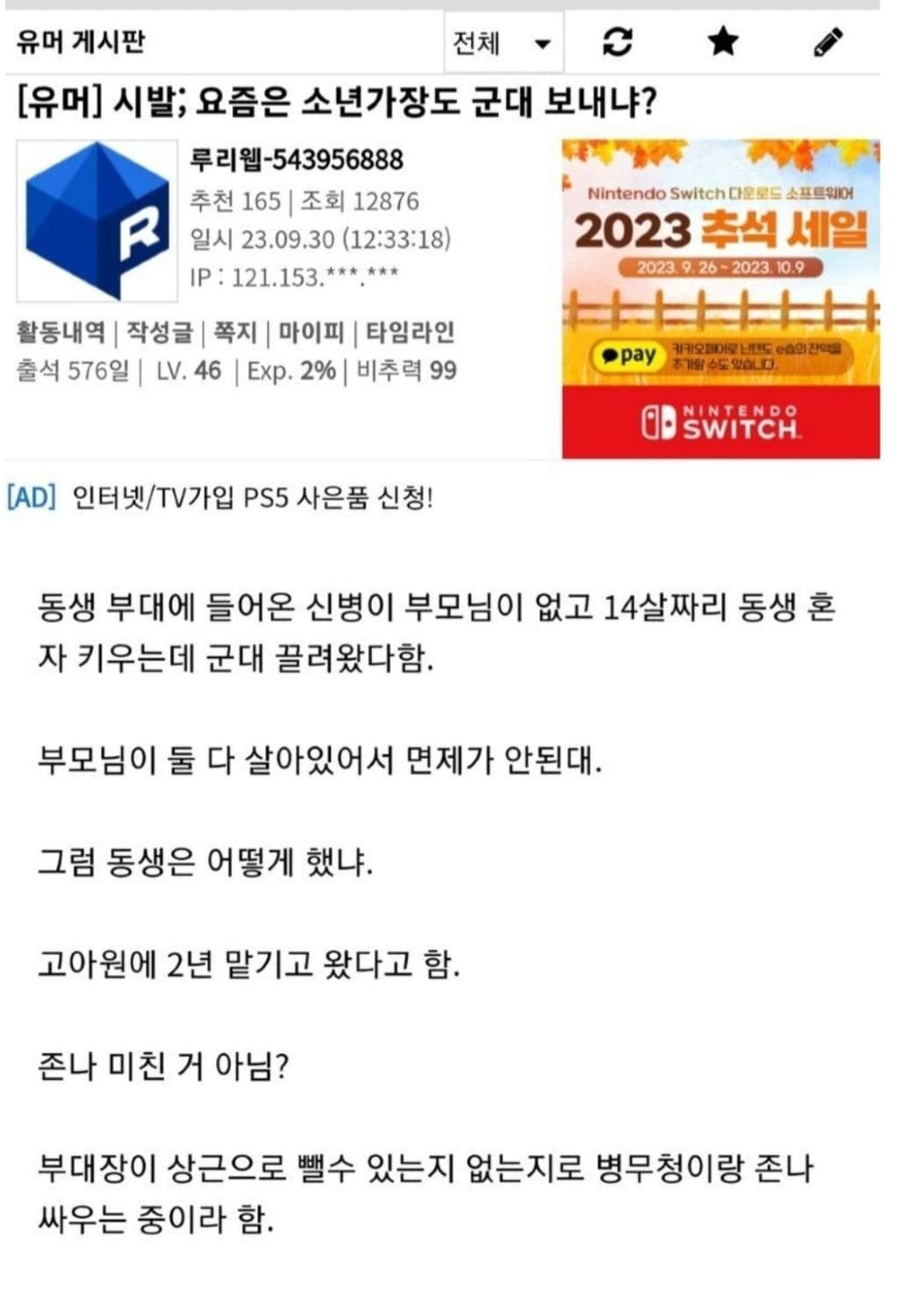 동생 고아원에 맡기고 입대한 소년가장.jpg