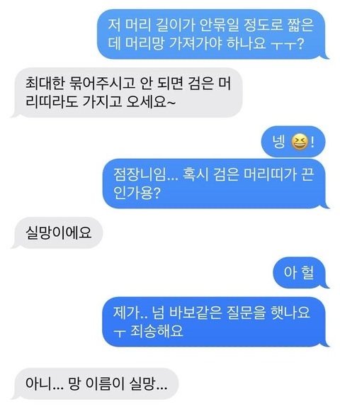 실망한 점장님.jpg