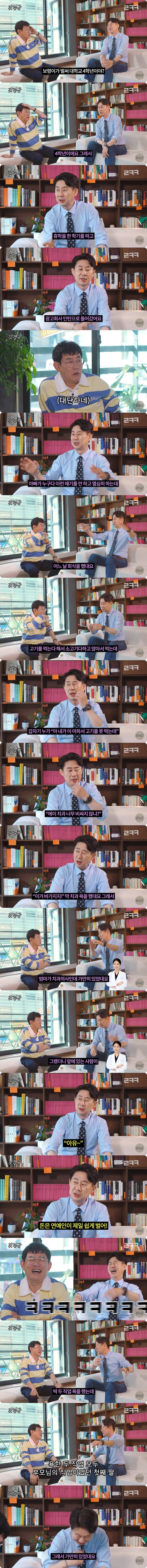 회식자리에서 얼떨결에 부모욕을 들은 남희석 딸...jpg