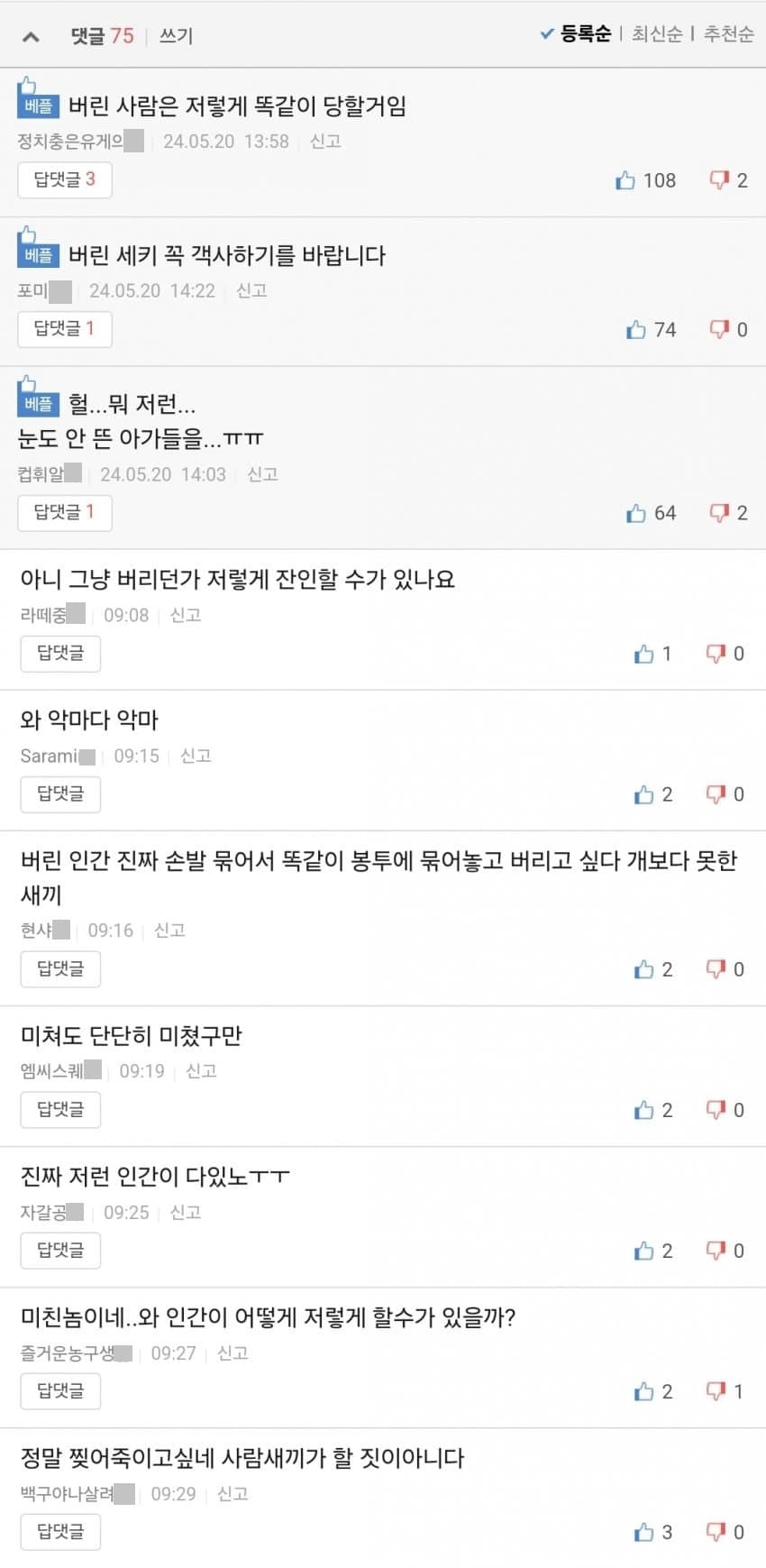 보배+news] 쓰레기봉투 속에 버려진 눈도 못 뜬 강아지 7마리.j