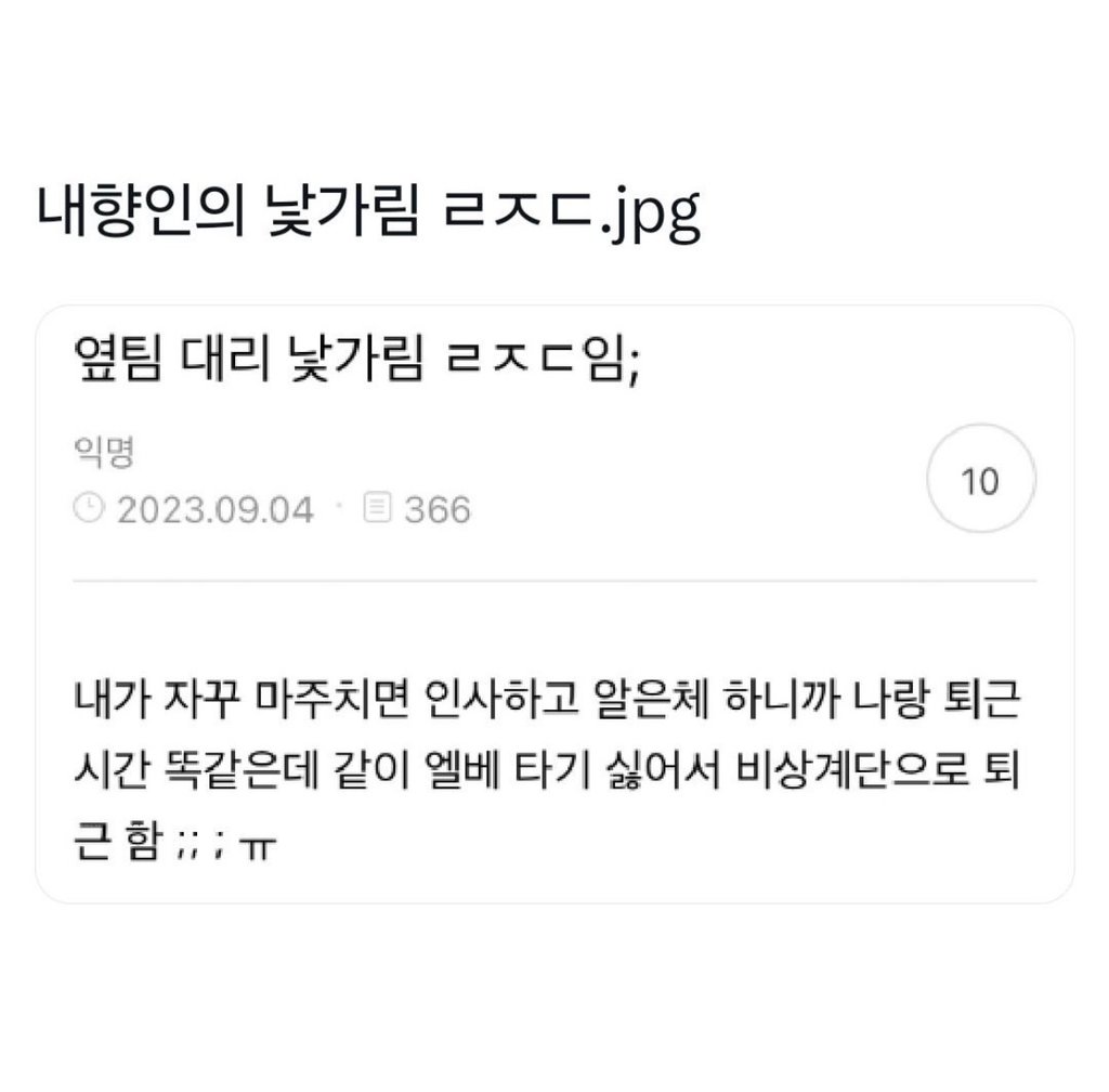 직장 생활하는 내향인의 낯가림 수준.jpg
