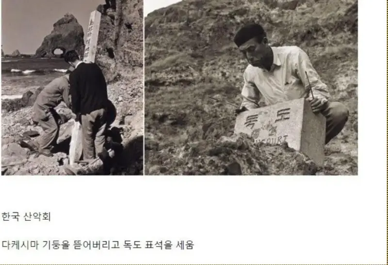 				전설 그 자체 한국 산악회