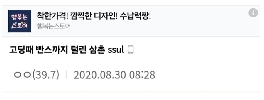 고딩때 양아치들에게 빤스까지 털린 삼촌 썰.jpg