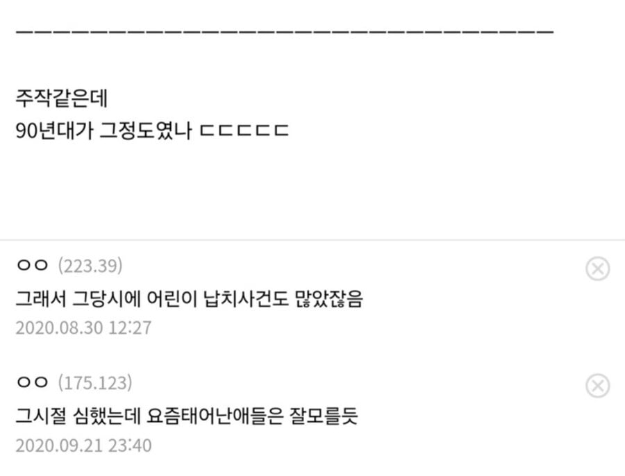 고딩때 양아치들에게 빤스까지 털린 삼촌 썰.jpg
