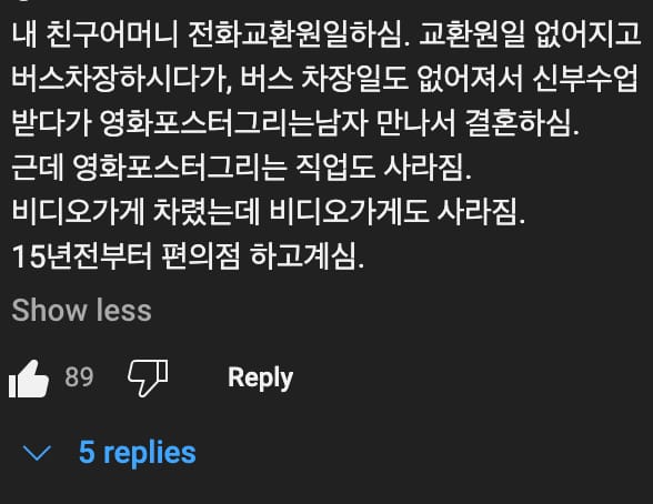 기술의 발전📈으로 사라져버린 선망의 직업