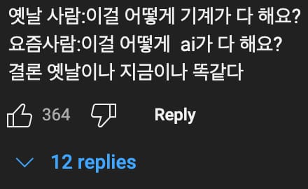 기술의 발전📈으로 사라져버린 선망의 직업