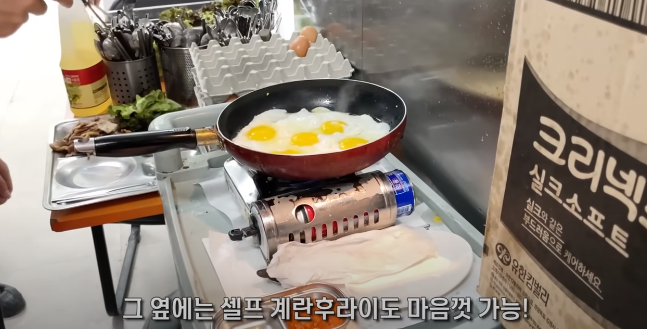 서울 삼겹살 무한 리필 7900원