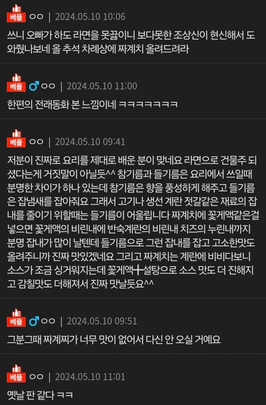 판] 귀인이 다녀갔다는 pc방.jpg