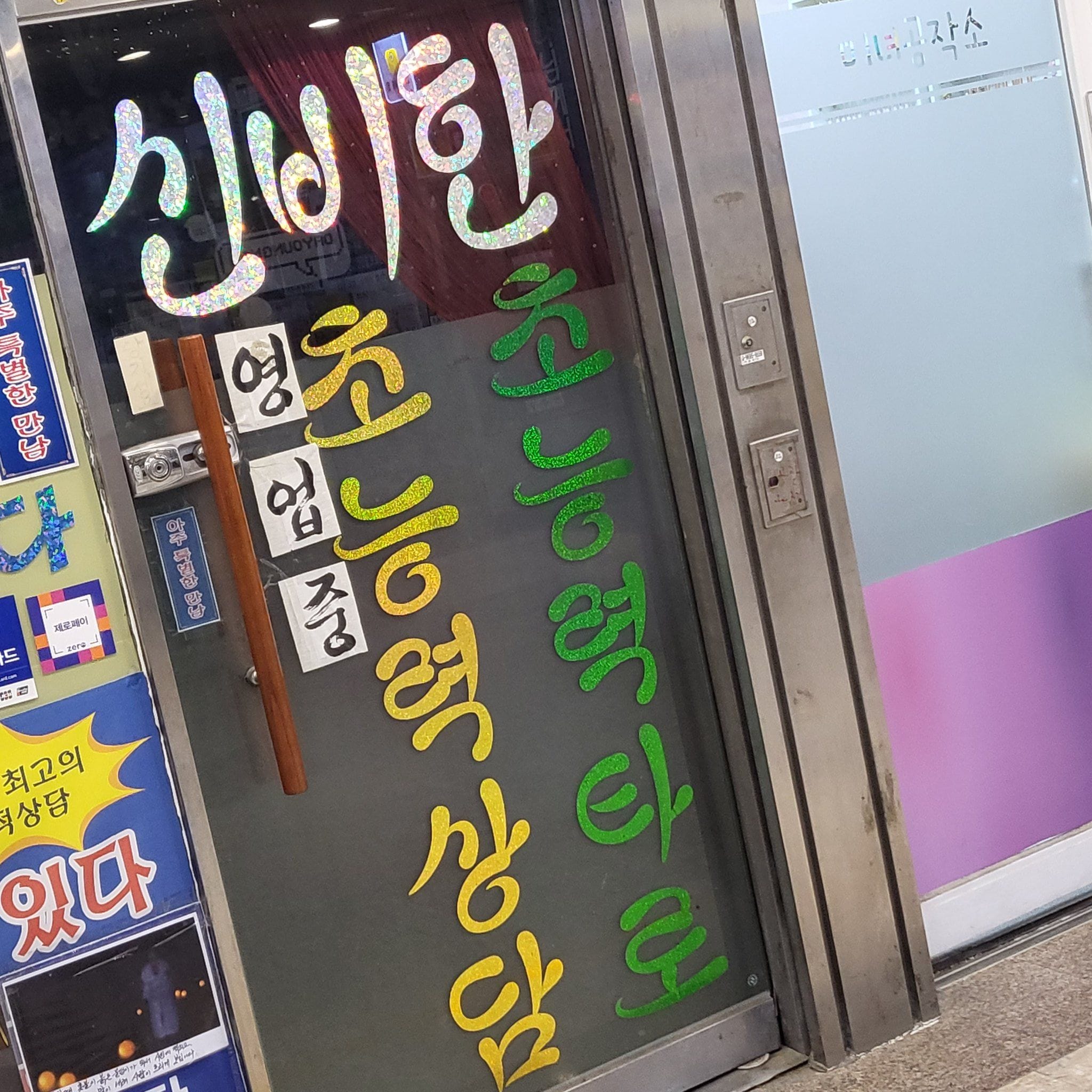어리둥절 대전 모음