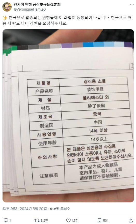 발빠르게 직구금지 회피기동 시작한 중국 근황.jpg