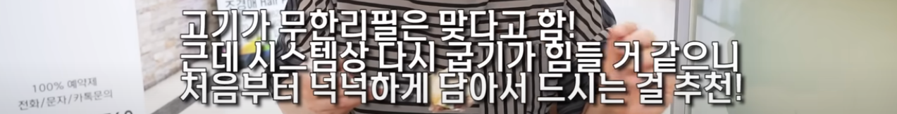 서울 삼겹살 무한 리필 7900원