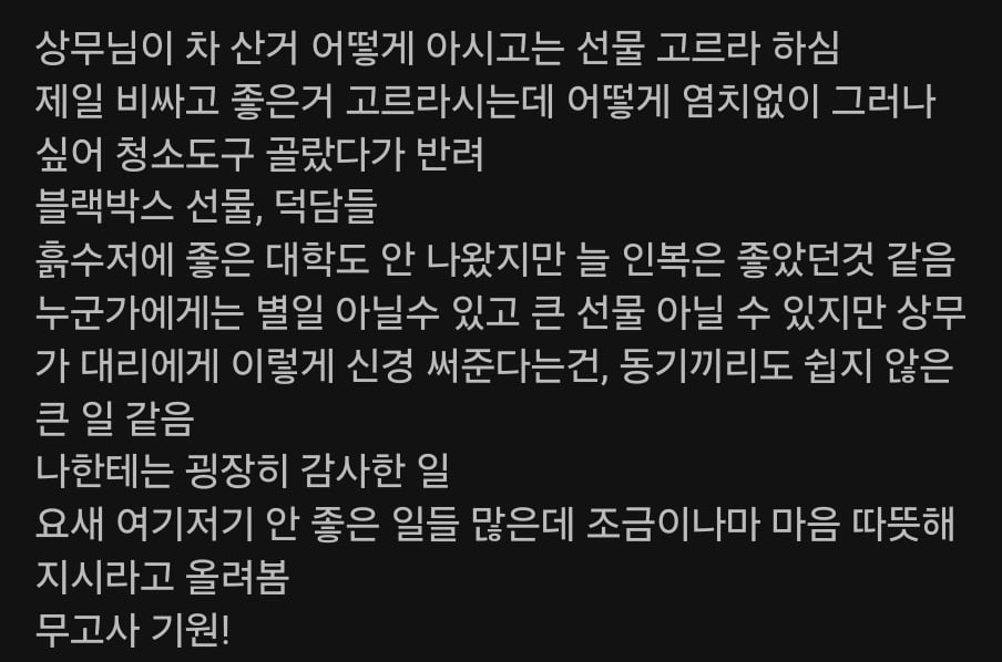 사회초년생 차샀을때 회사 반응...jpg