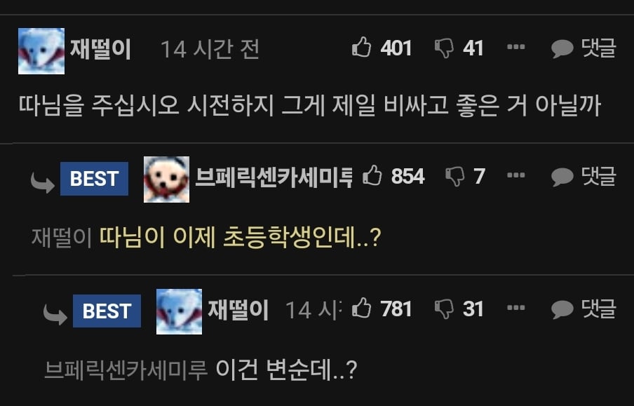 사회초년생 차샀을때 회사 반응...jpg