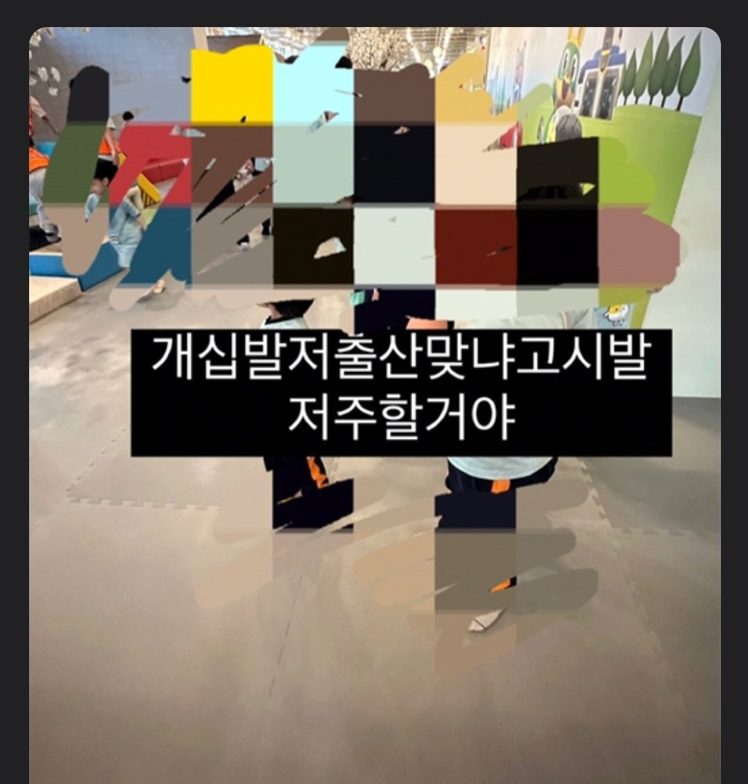 논란중인 키즈카페 직원 인스타 스토리
