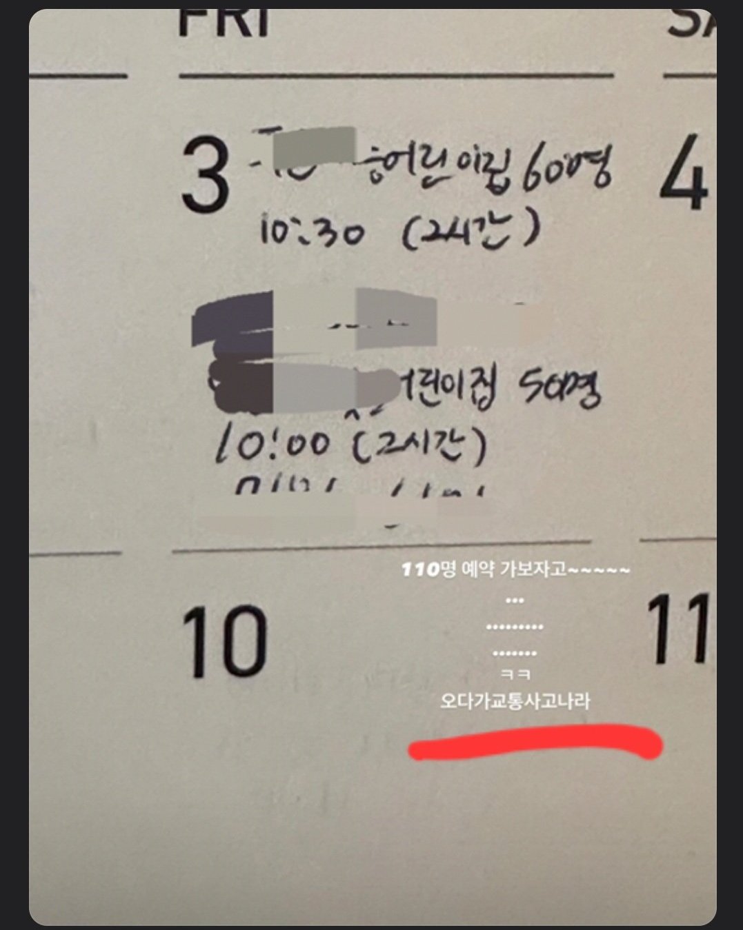 논란중인 키즈카페 직원 인스타 스토리