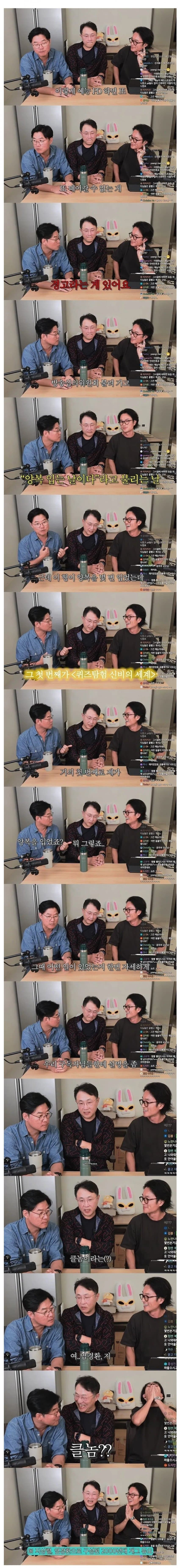퀴즈탐험 신비의 세계 PD가 경고 받은 이유.jpg