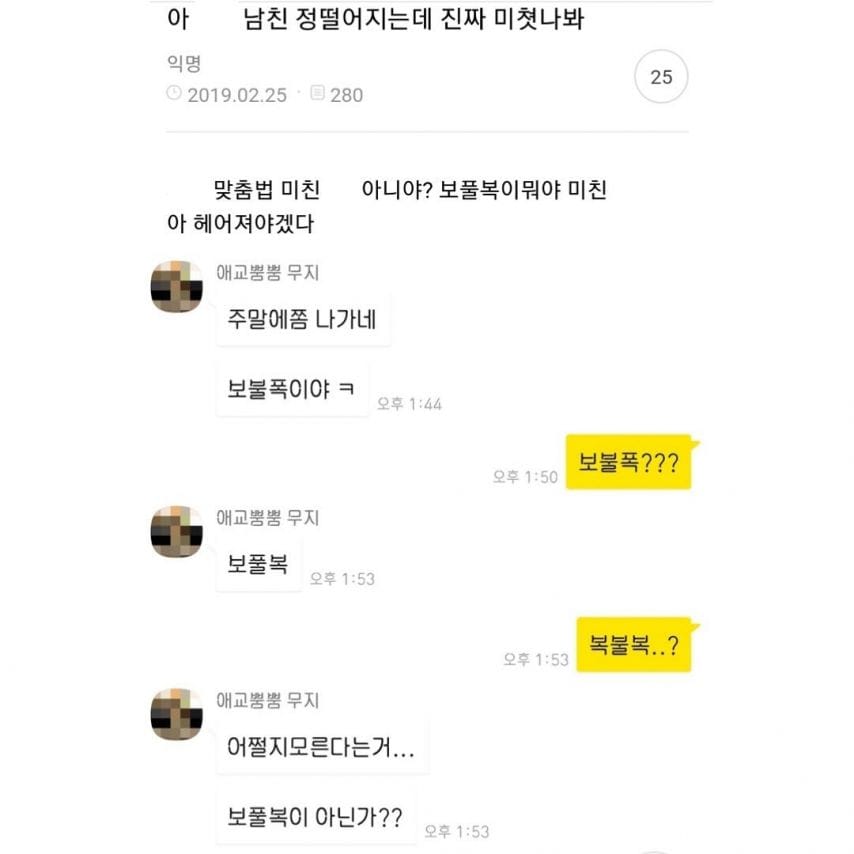 전남친 맞춤법 모음.jpg