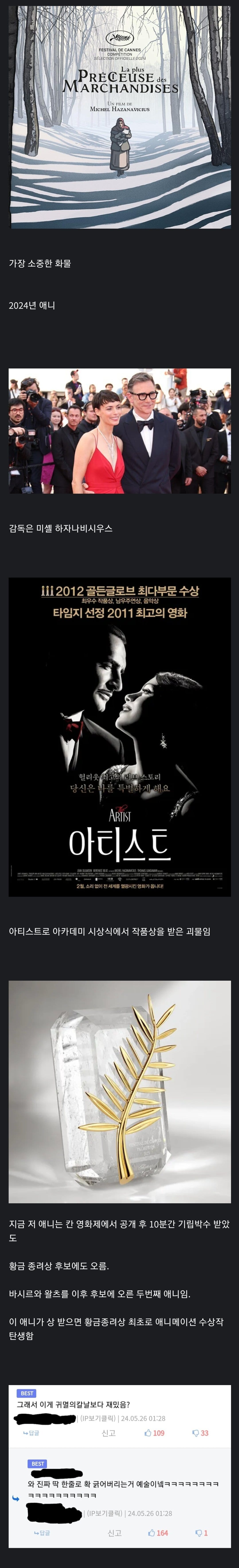 현재 애니메이션의 역사를 바꿀수도 있는 애니.jpg