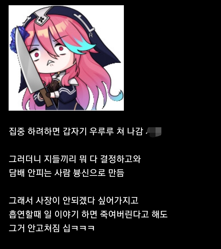 비흡연자들이 회사생활이 힘든 이유