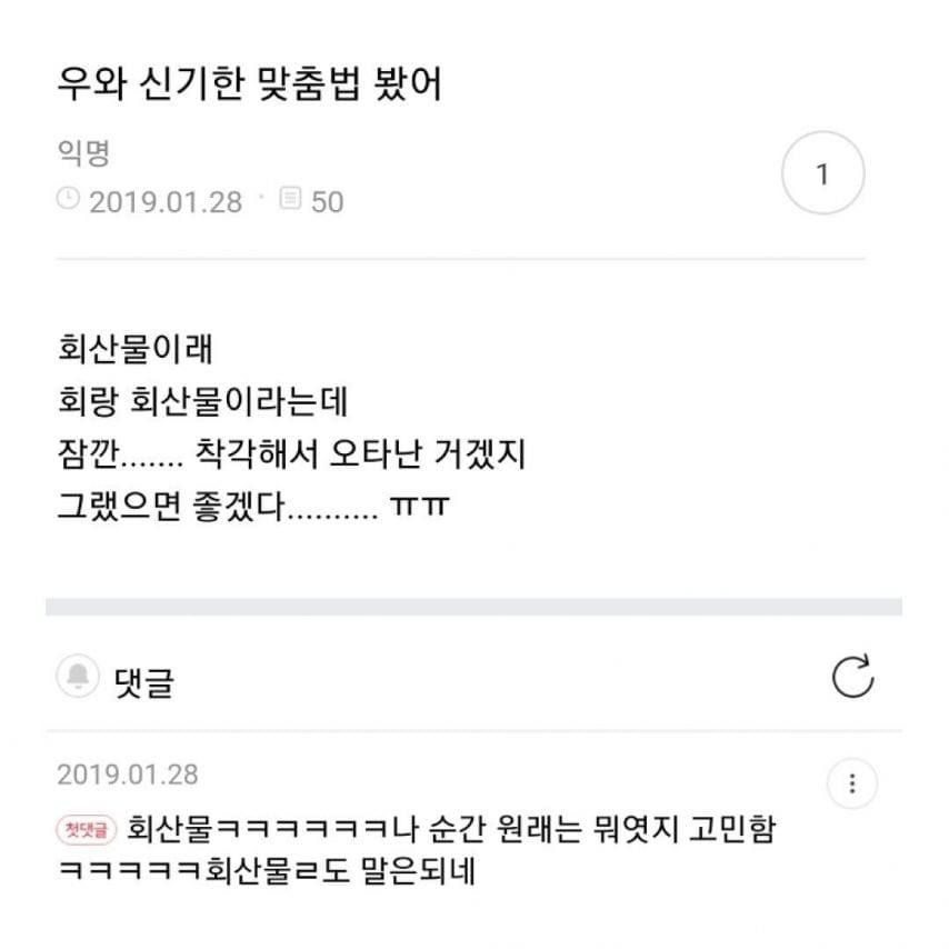 전남친 맞춤법 모음.jpg
