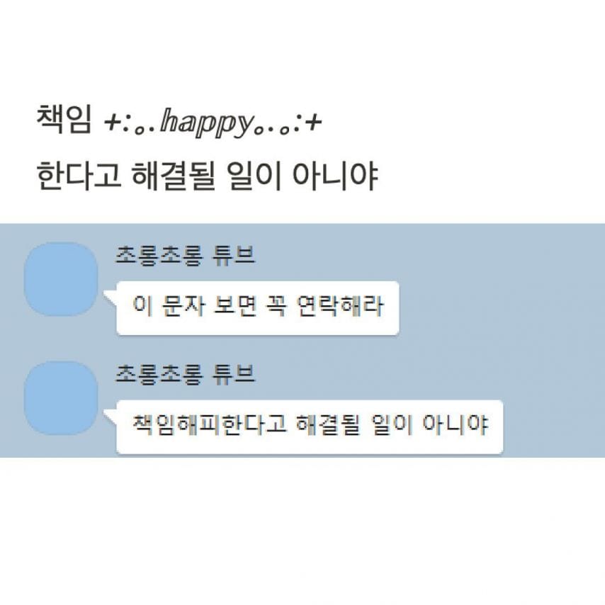 전남친 맞춤법 모음.jpg