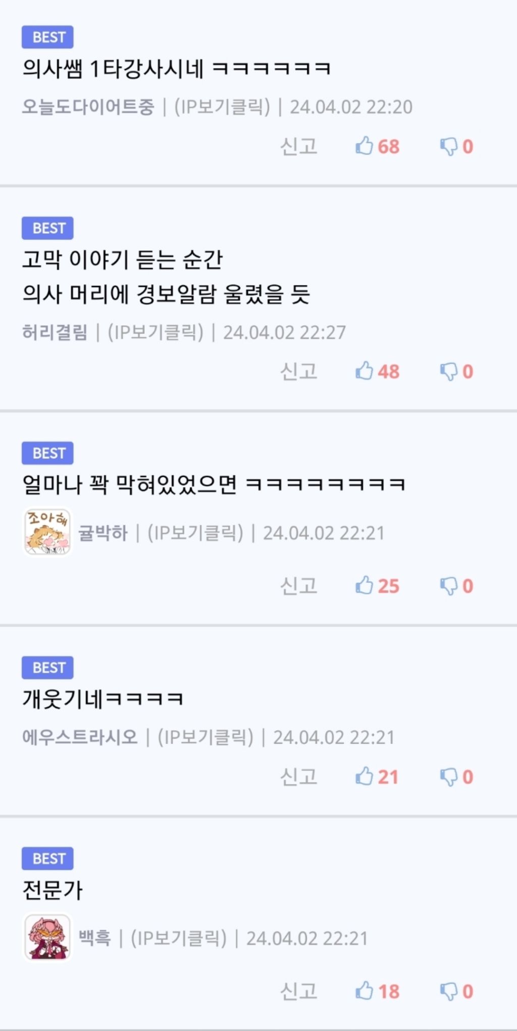 귀지가 안빠져서 병원 돌아다닌 경험담.jpg