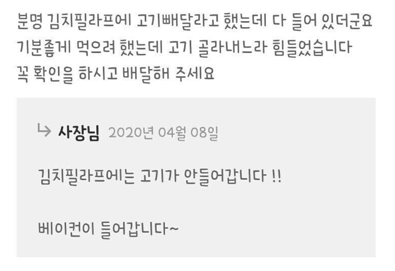 고객님! 김치 필라프에는 고기가 들어가지 않습니다!.jpg