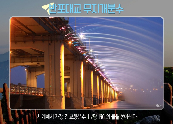 외국인이 뽑은 가고싶은 한국 여행 필수 코스 .jpg