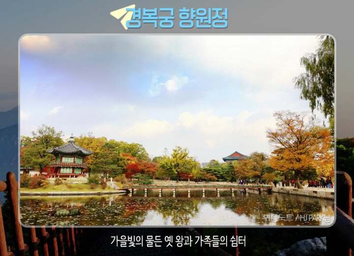 외국인이 뽑은 가고싶은 한국 여행 필수 코스 .jpg