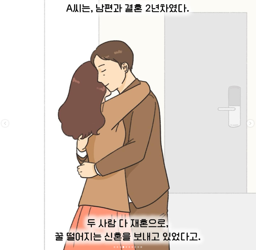 알쏭달쏭 누가 아내일까요?