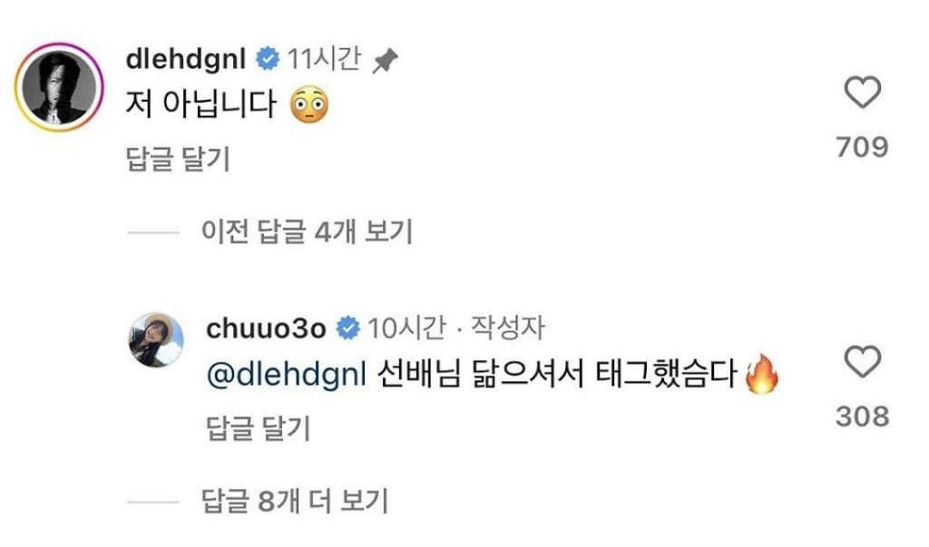 츄 인스타에 댓글 남긴 이동휘.jpg