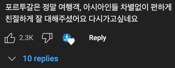 포르투갈🇵🇹찐로컬 식당에 동양인 혼자 가면 ...