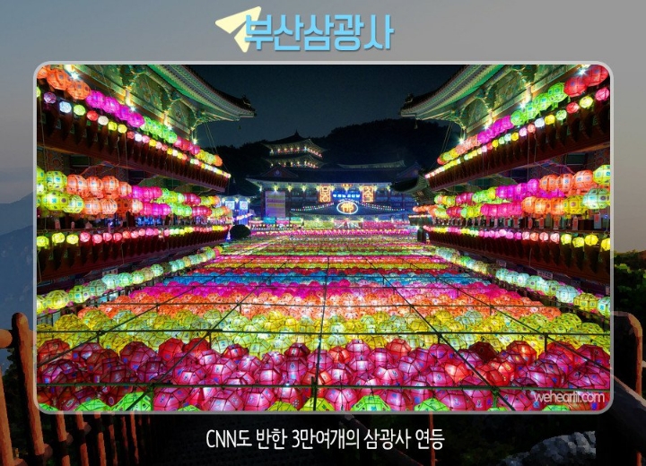외국인이 뽑은 가고싶은 한국 여행 필수 코스 .jpg
