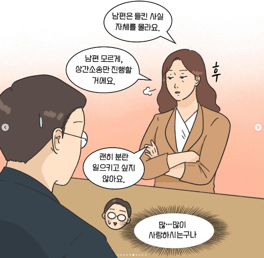 알쏭달쏭 누가 아내일까요?