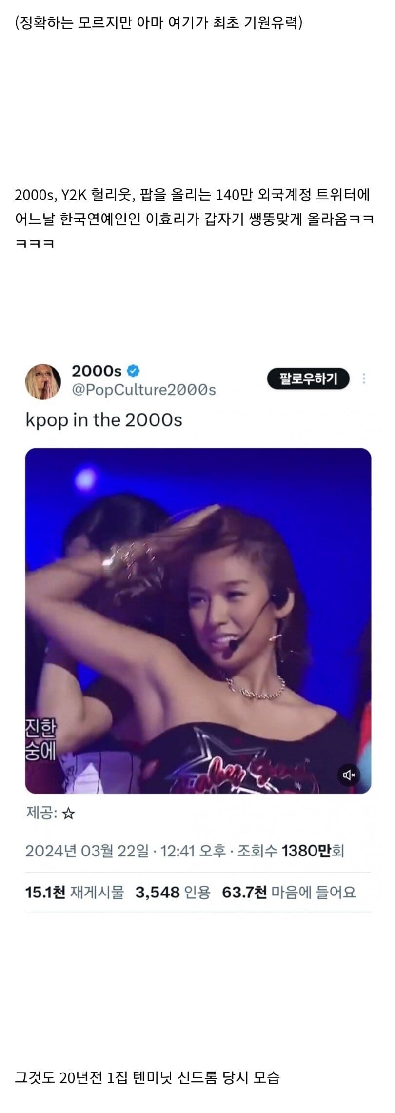 해외에서 난리난 20년 전 케이팝.jpg