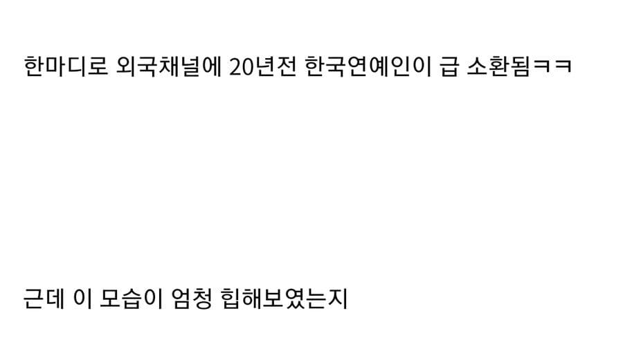 해외에서 난리난 20년 전 케이팝.jpg