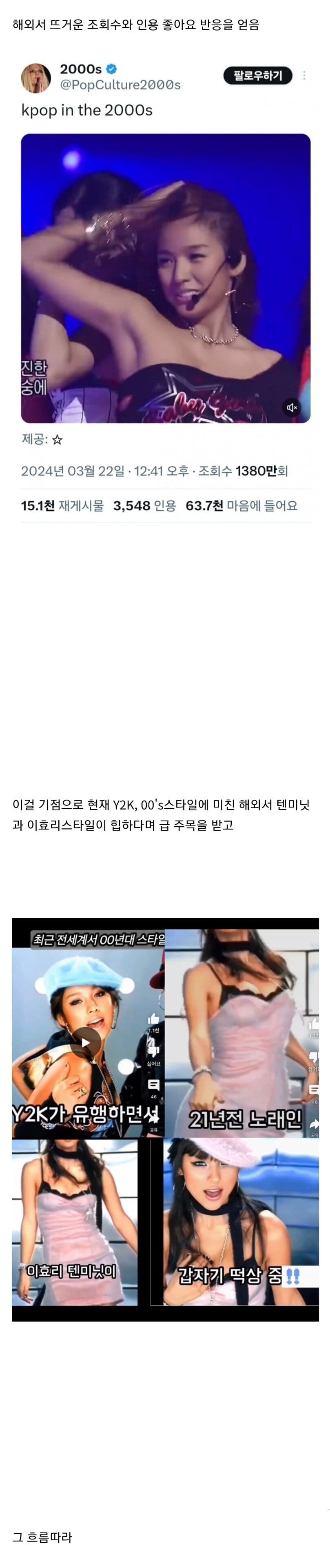 해외에서 난리난 20년 전 케이팝.jpg