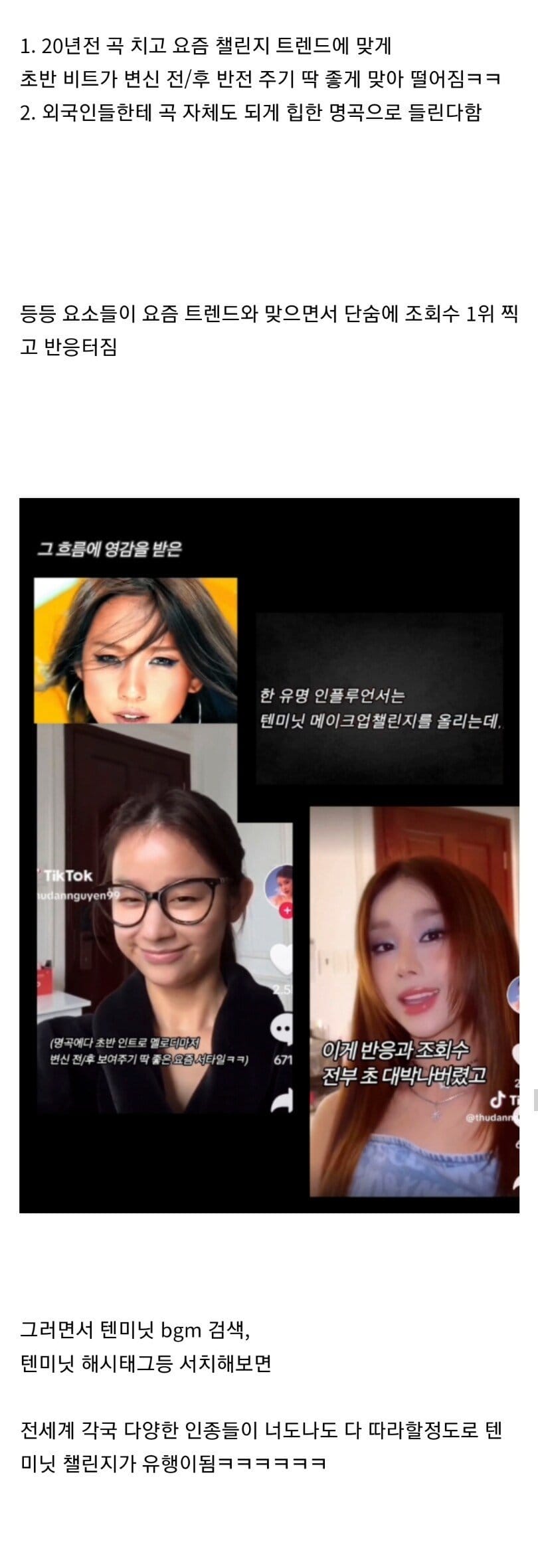 해외에서 난리난 20년 전 케이팝.jpg