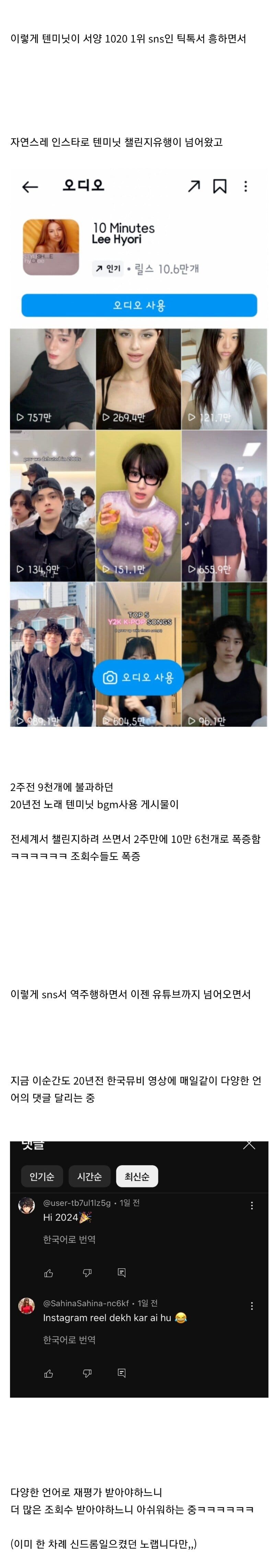 해외에서 난리난 20년 전 케이팝.jpg