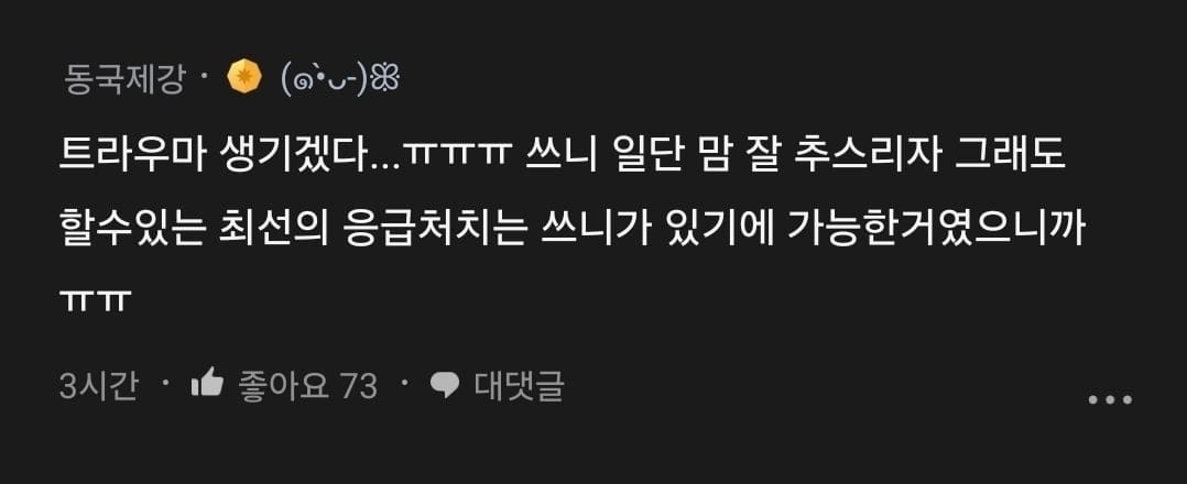 자연 현상에 트라우마가 생겨버린 불쌍한 운전자.blind