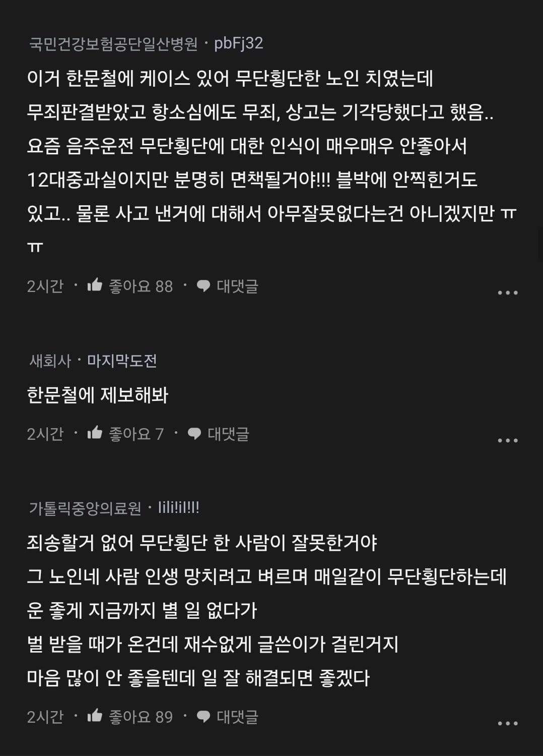 자연 현상에 트라우마가 생겨버린 불쌍한 운전자.blind