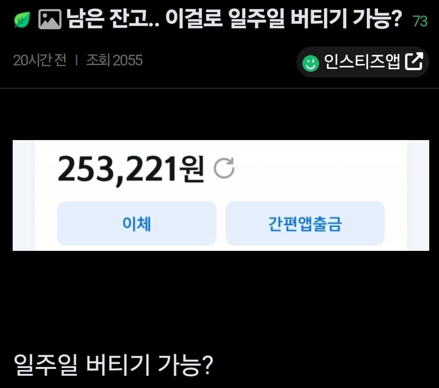 자취생 이돈으로 일주일 버티기 가능?.jpg