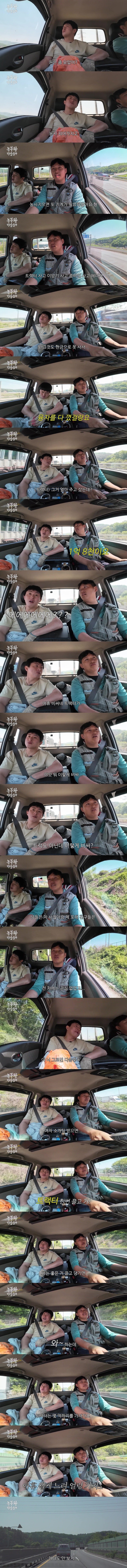 트랙터 가격에 놀란 기안84.jpg