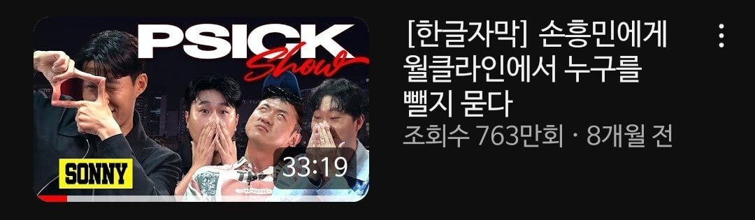 피식쇼 장원영편 특이점.jpg